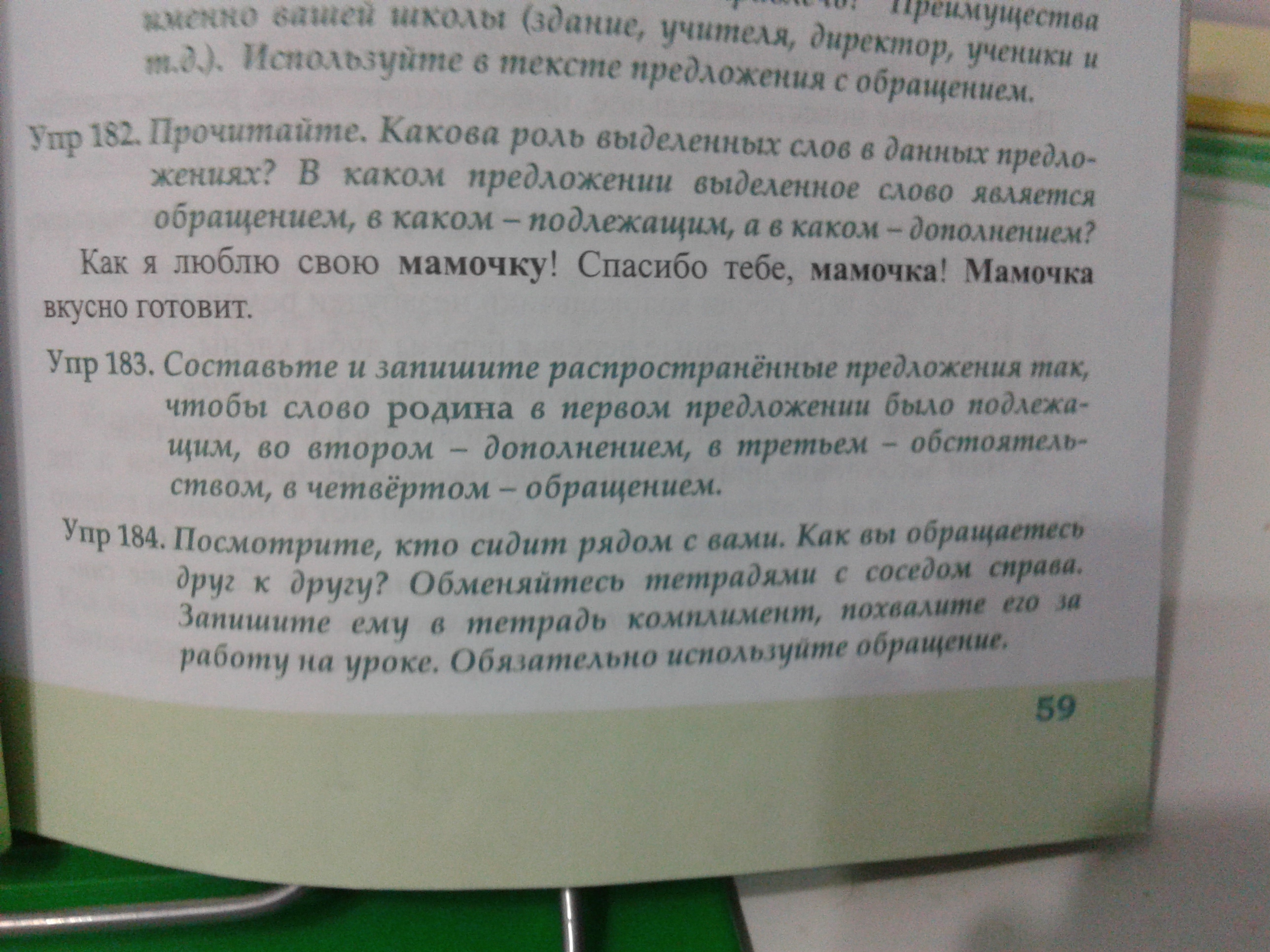 Прочитайте текст ремонт комнаты 1 2