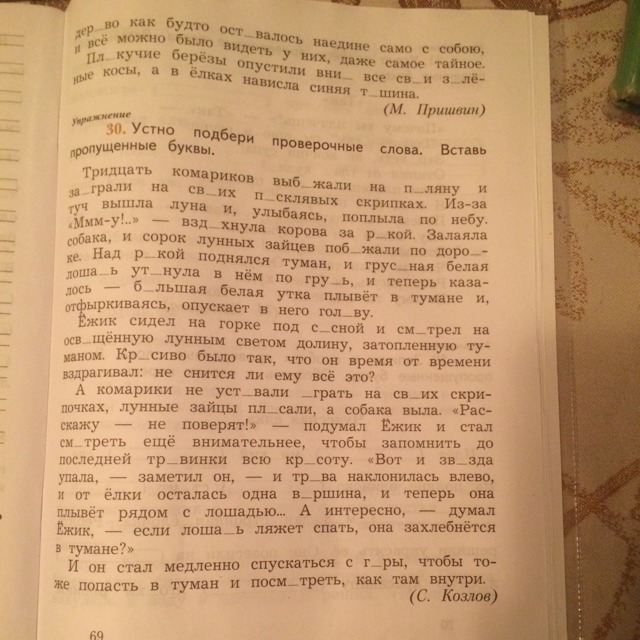 Устно подбери. Устно Подбери проверочные слова. Устно Подбери проверочные слова вставь пропущенные буквы. Устно Подбери проверочные слова вставь пропущенную букву. Устно Подбери проверочные слова вставь буквы.