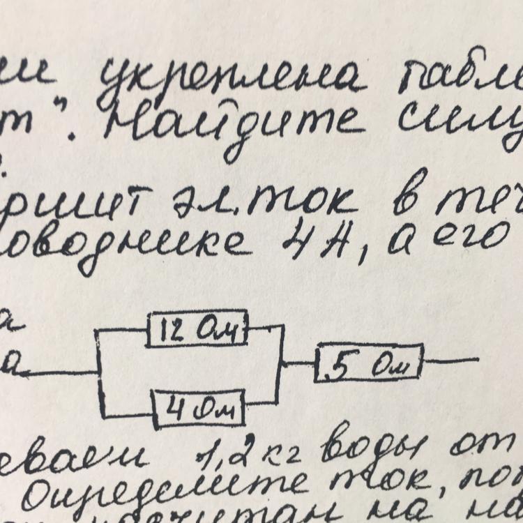 Сопротивление участка цепи на рисунке равно