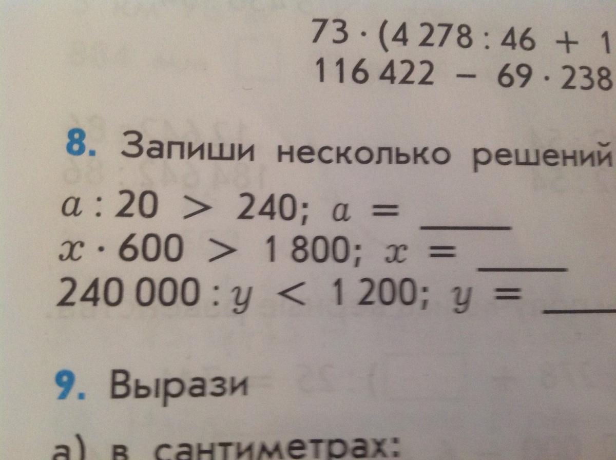 1 числа 240 решение. 1 числа 240 решение