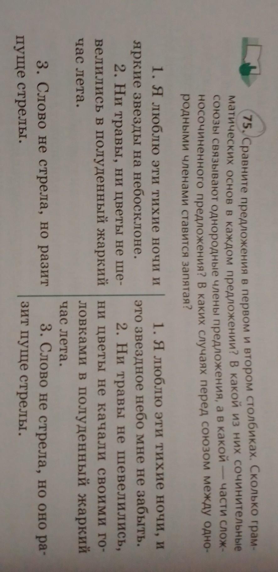 Укажите количество грамматических основ в предложении давно уже содержимое ящиков письменного стола