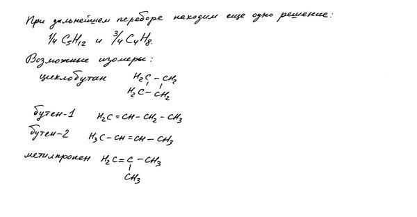 Реакция горения пентана