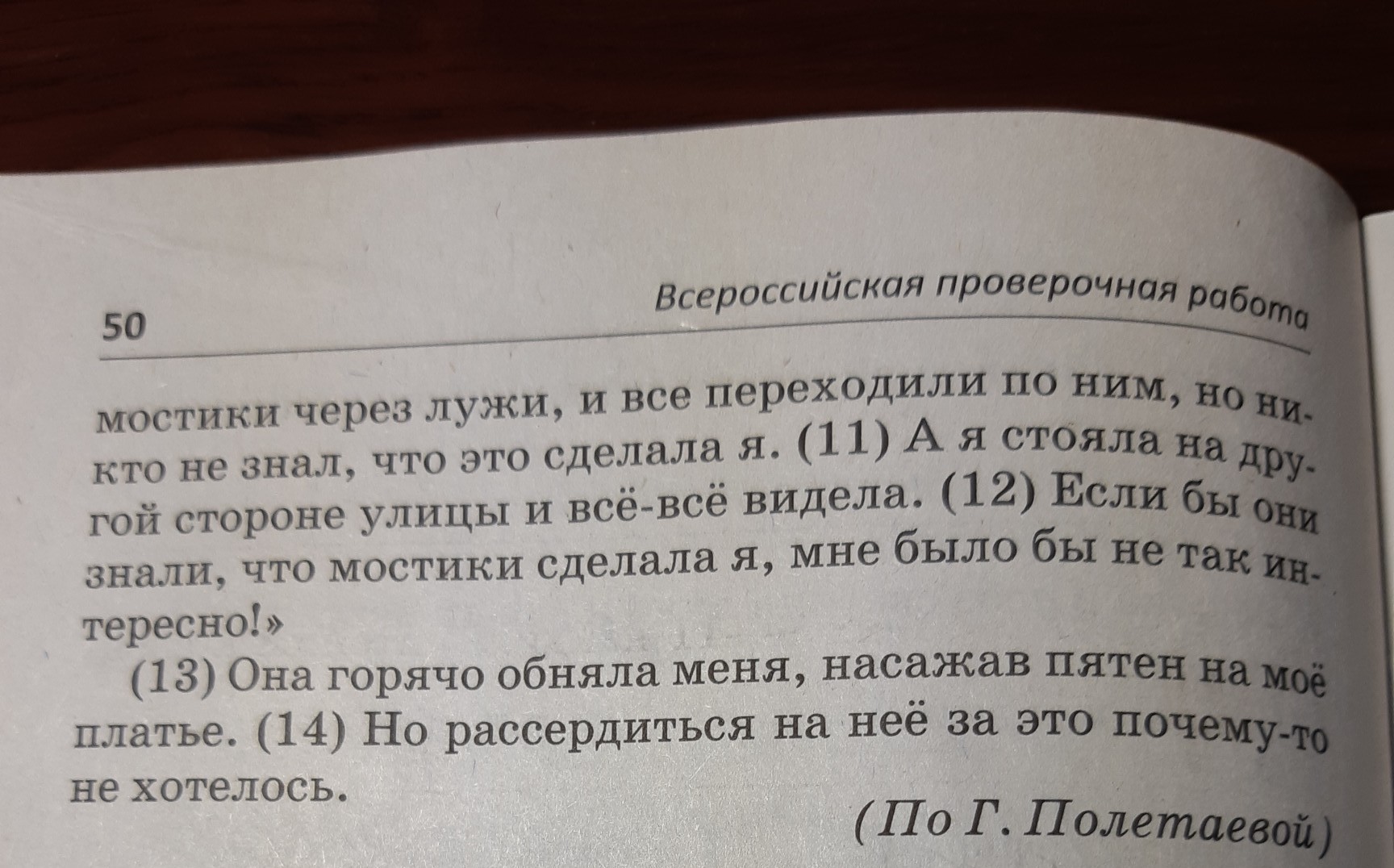 Определите и запишите основную мысль текста не переставая играть юрий увидел как в зал