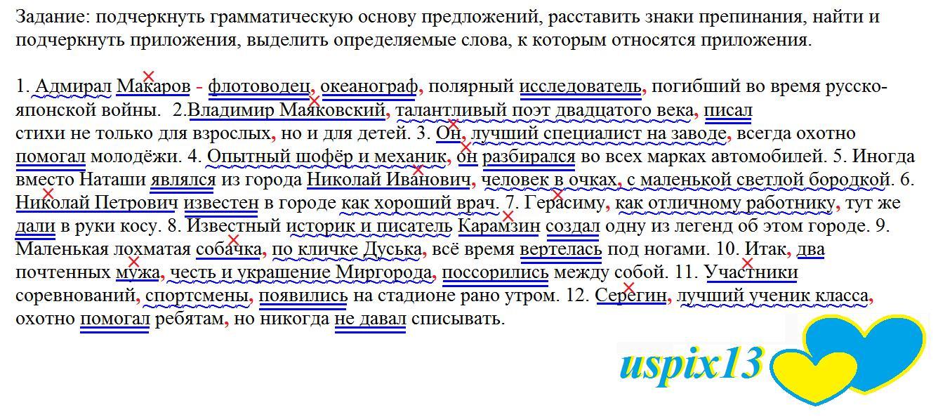 Расставьте знаки препинания найдите лишнее предложение