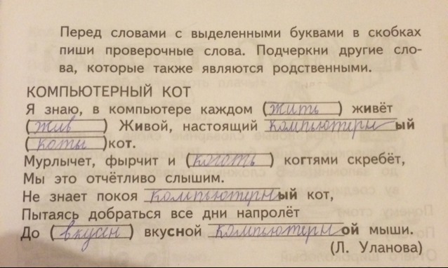 Уста ответ запиши по образцу