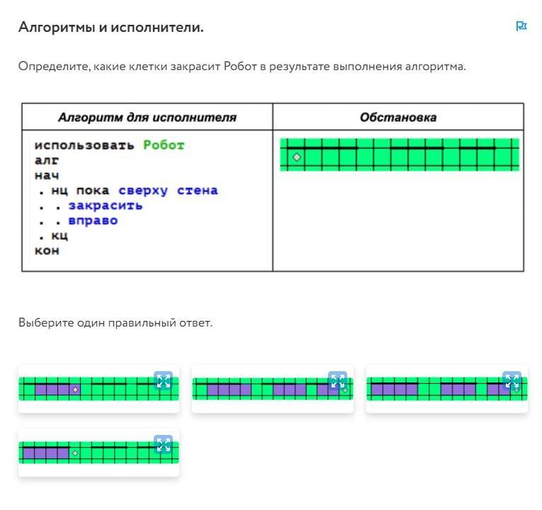 Информатика 7 2023 года