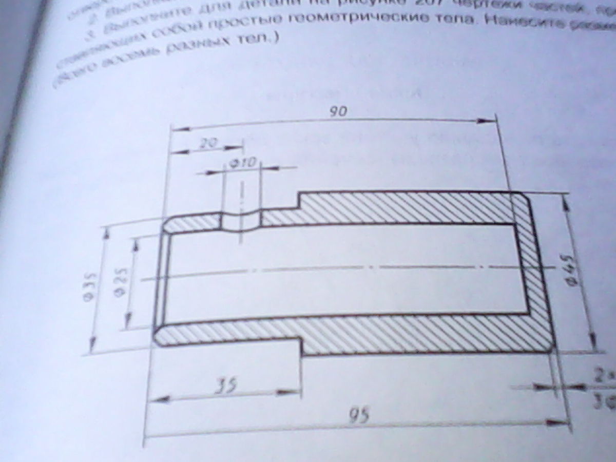 Технический рисунок рис 206