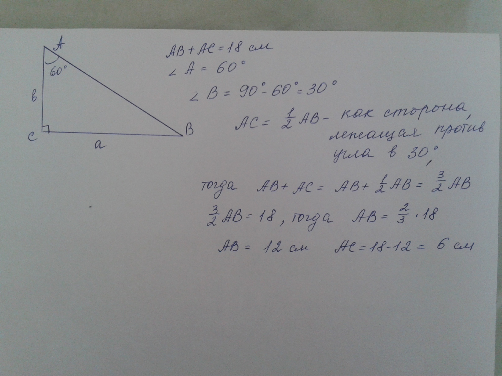 В треугольнике ABC: угол С равен 90*, АС равна 12, …