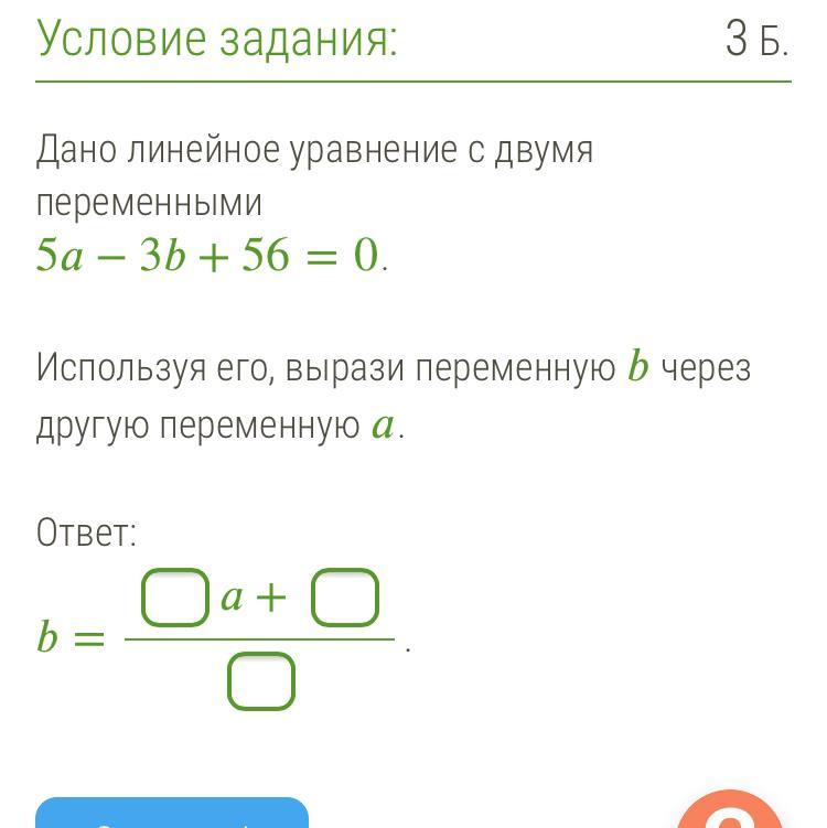 Дано линейное. Дано линейное уравнение с двумя переменными. Дано линейное уравнение с 2 переменными. Выразить переменную из уравнения. Линейные уравнения с 4 переменными.