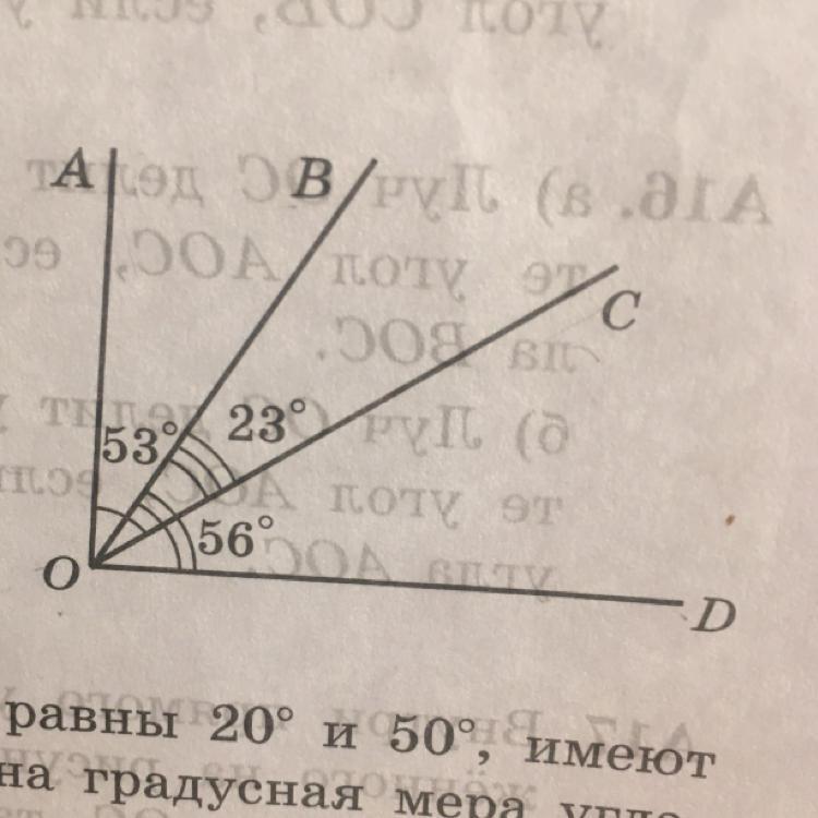 На рисунке оа ос и ов од. На рисунке оа ос и ов од