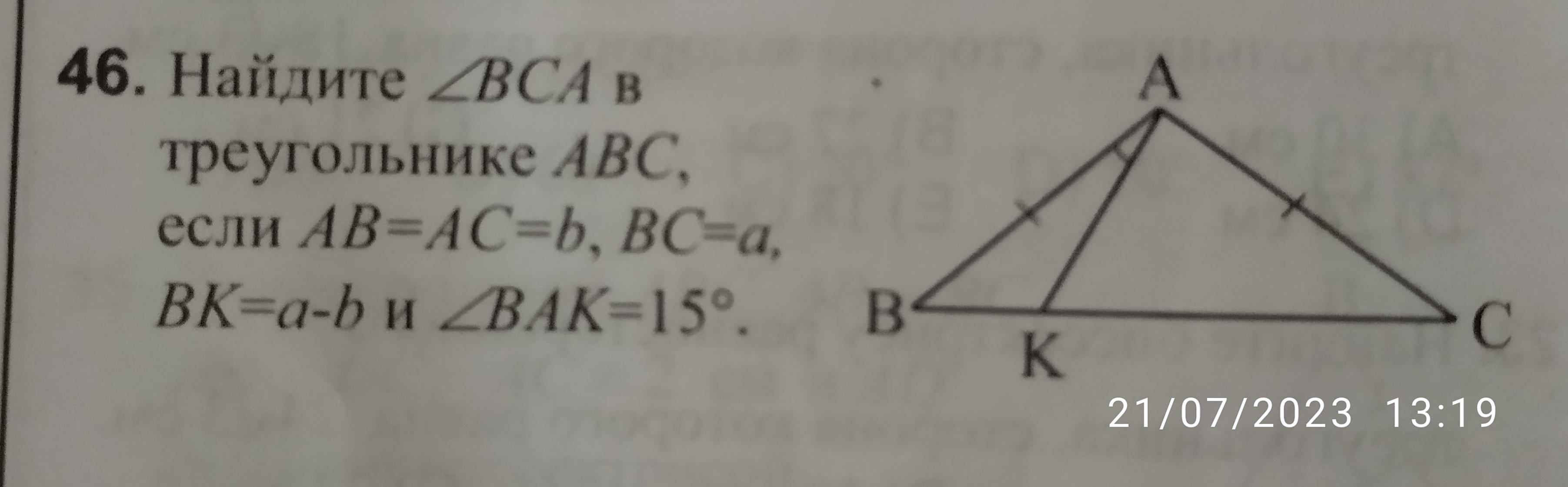 B ac c ab. Угол Bac