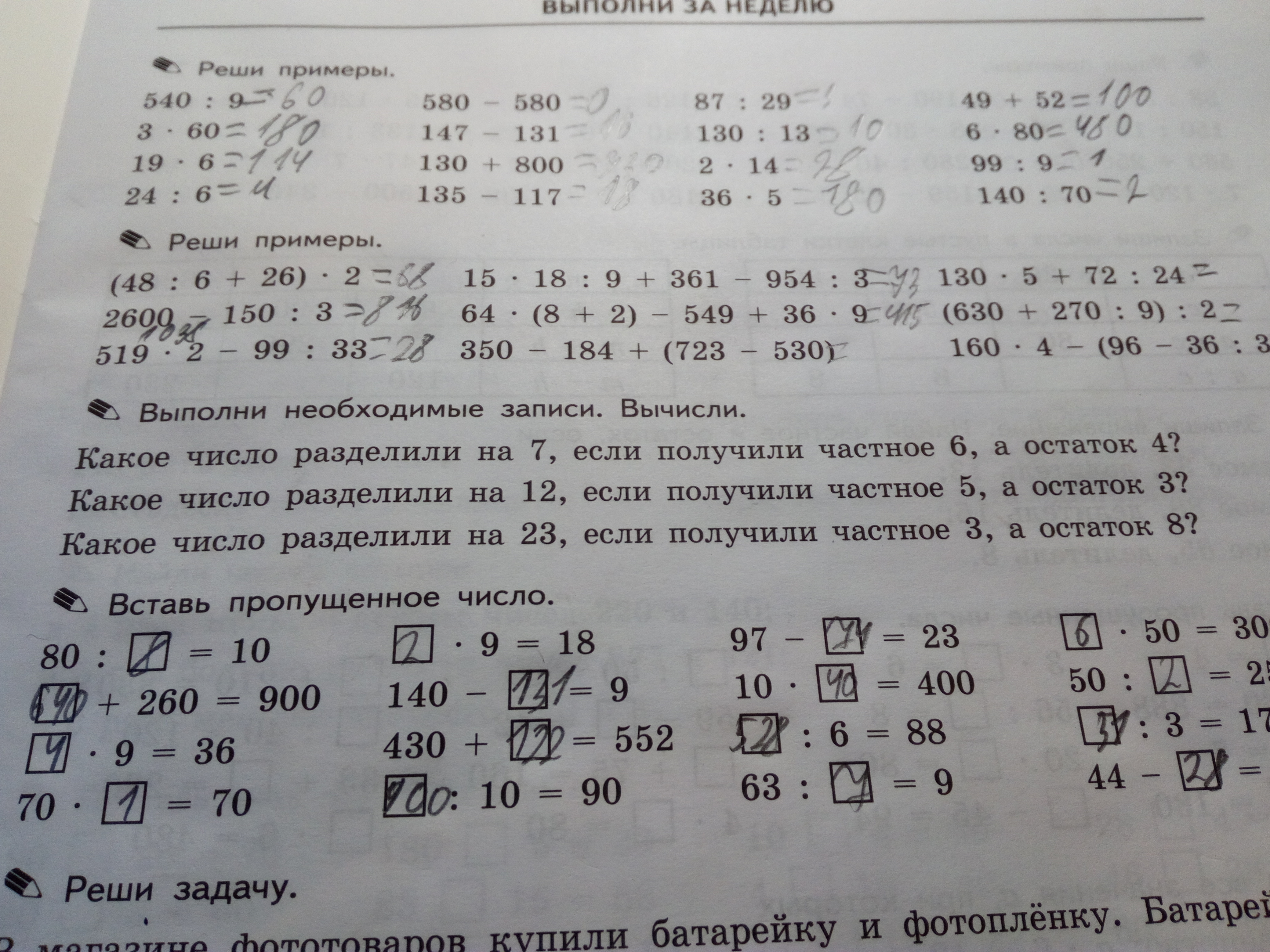 Вычислите запиши