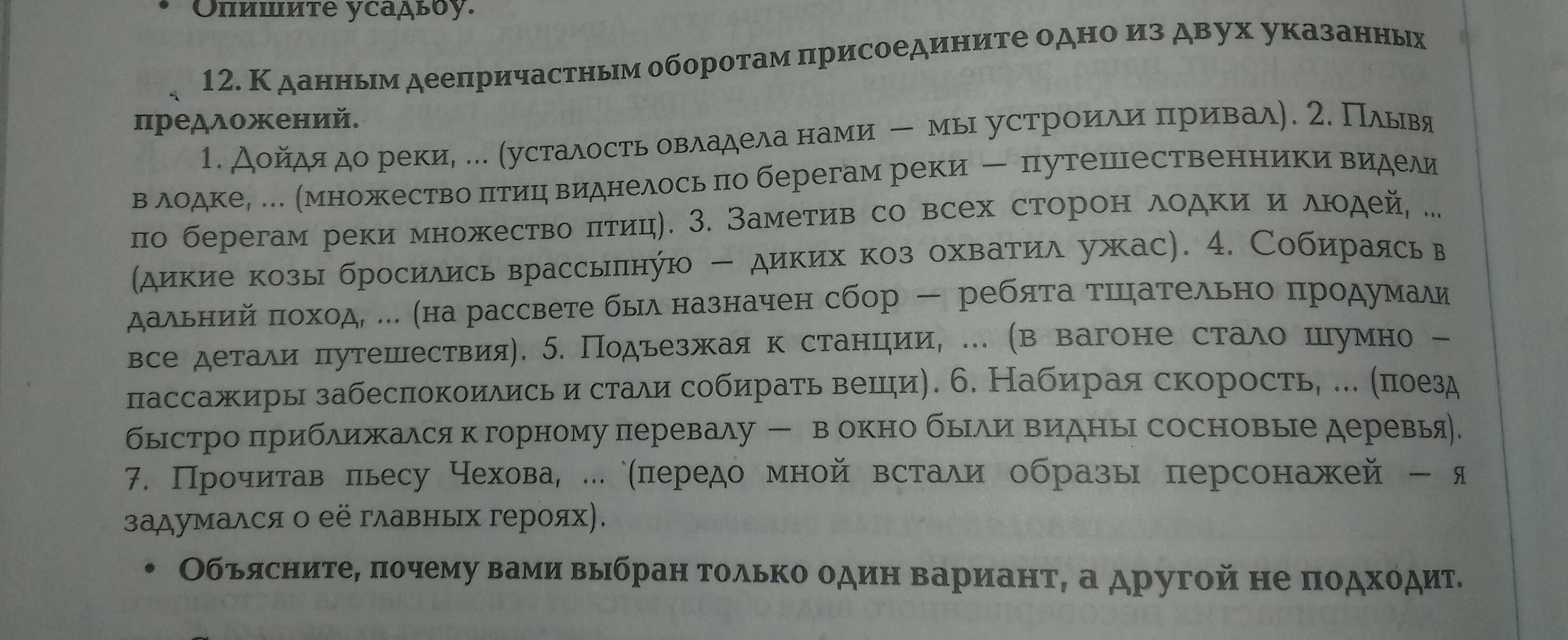 Возвратясь домой он бросился на кровать и крепко заснул