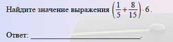 Найди значение выражения 35