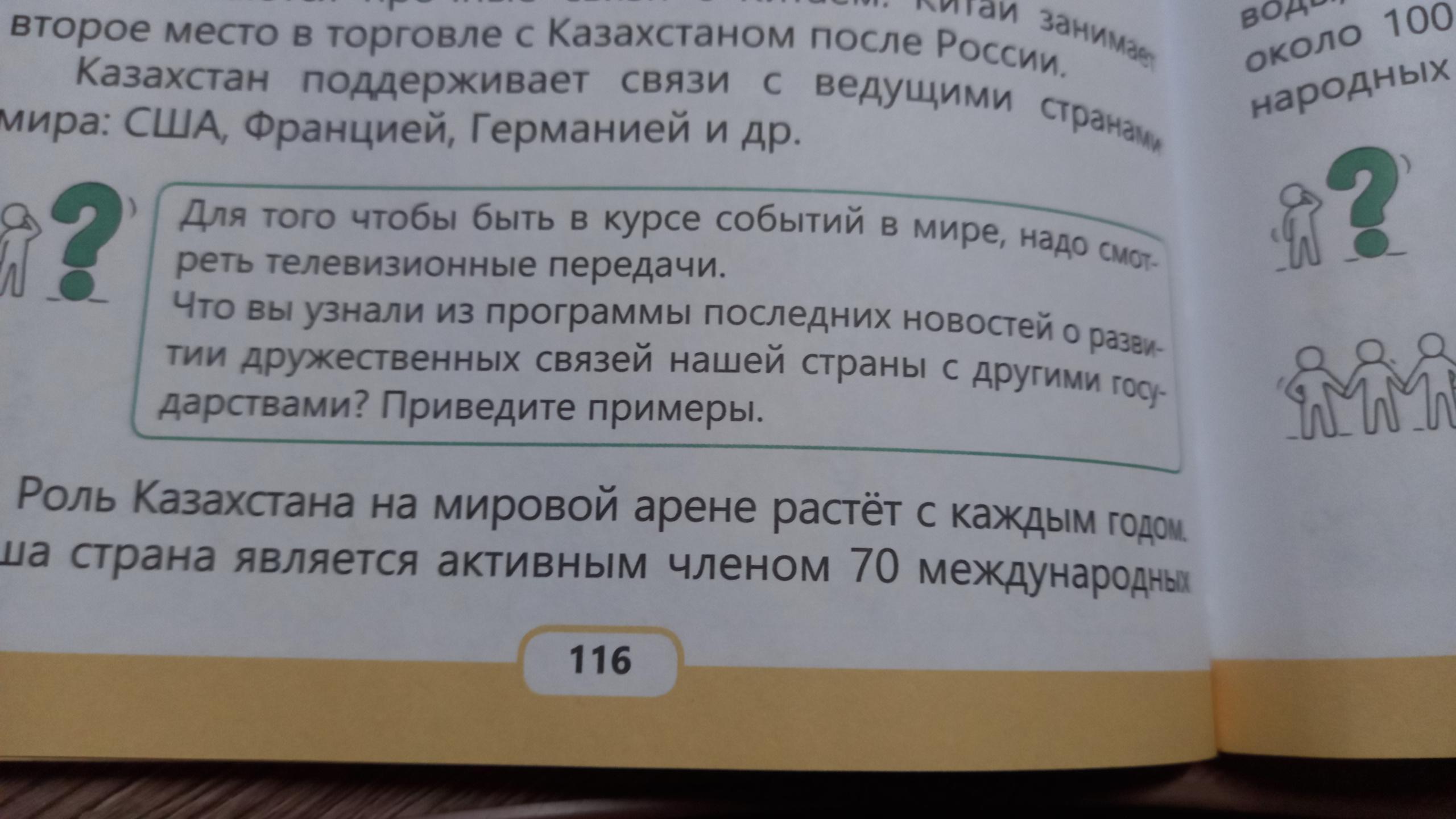 Является ли просмотр телепередачи действием с информацией. Является ли просмотр телепередачи действием с информацией