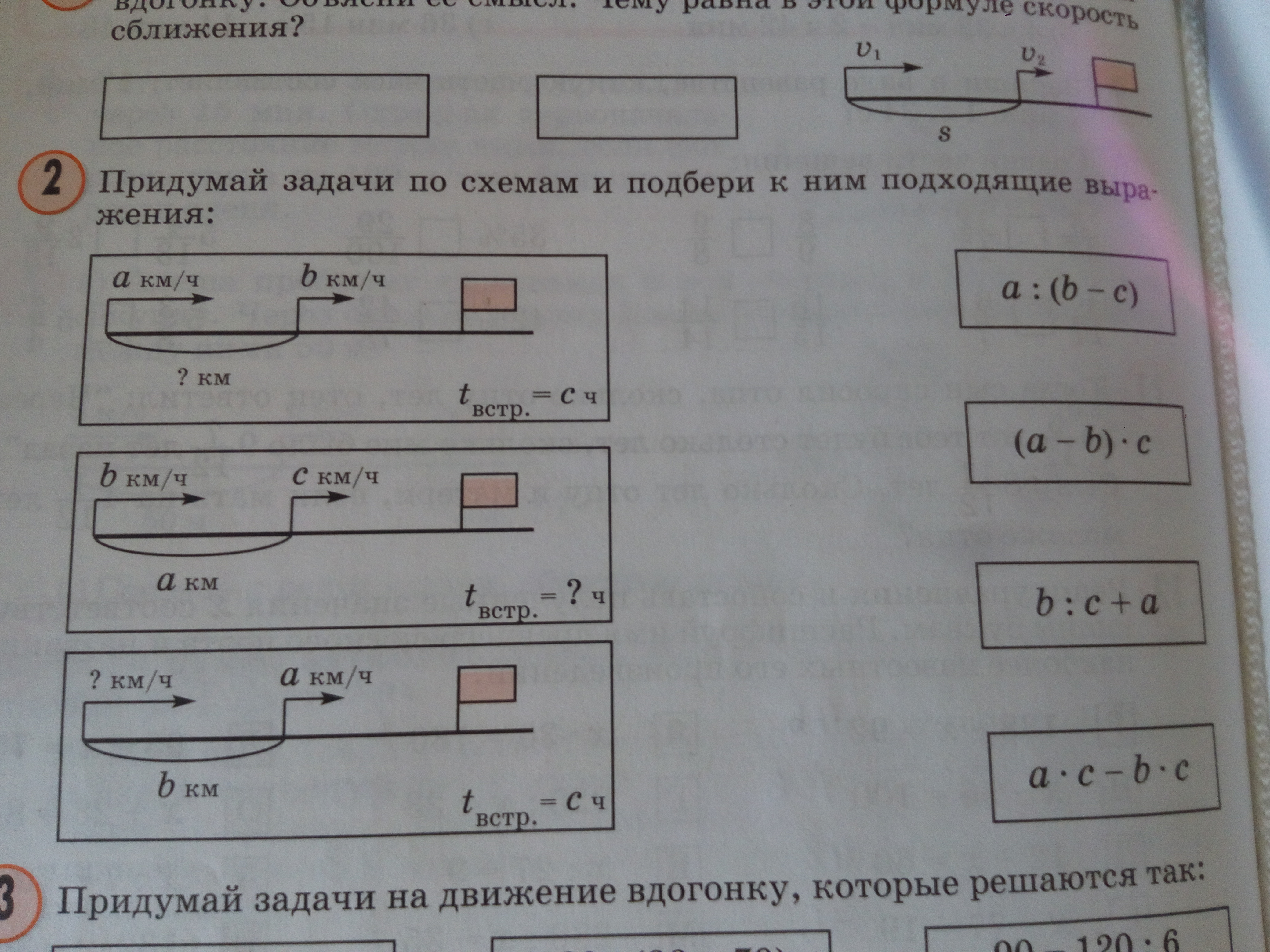 Подбери к схемам подходящие выражения 2 класс петерсон