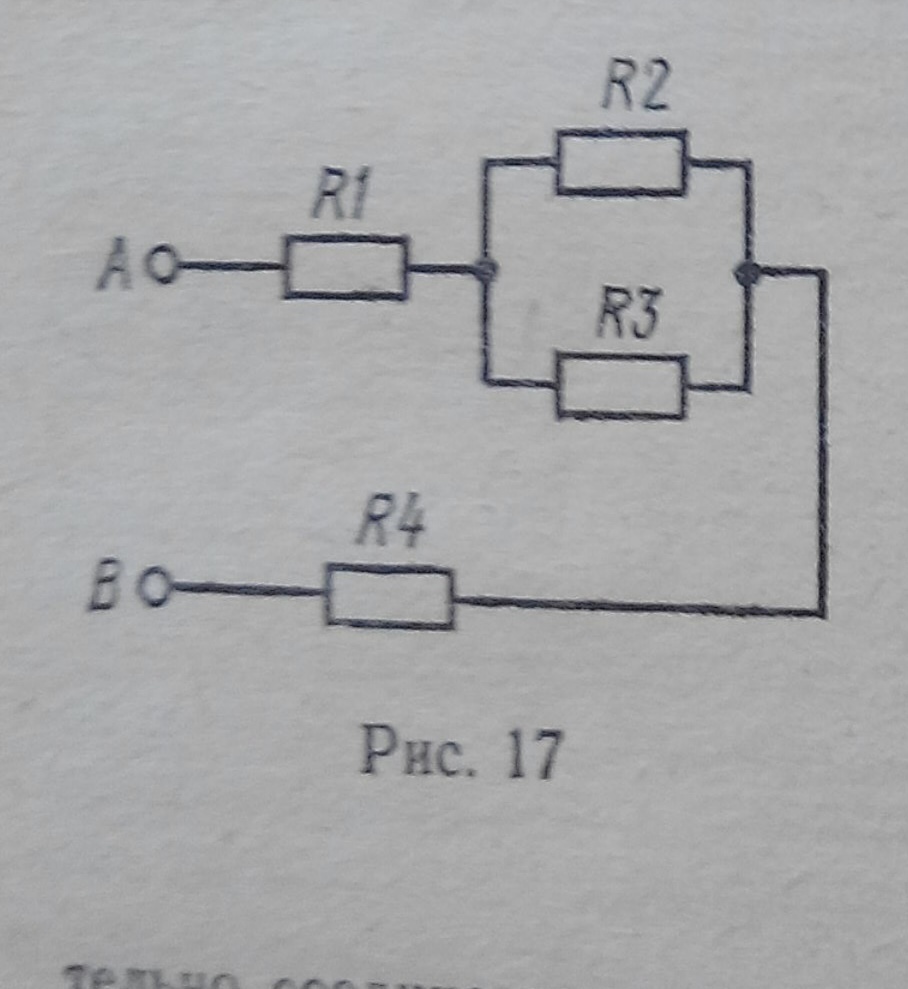 На рисунке 132 приведено соединение четырех одинаковых. Падение напряжения. Схема падения вольтажа на резисторе. Падение напряжения на резисторе. Четыре одинаковых резистора.