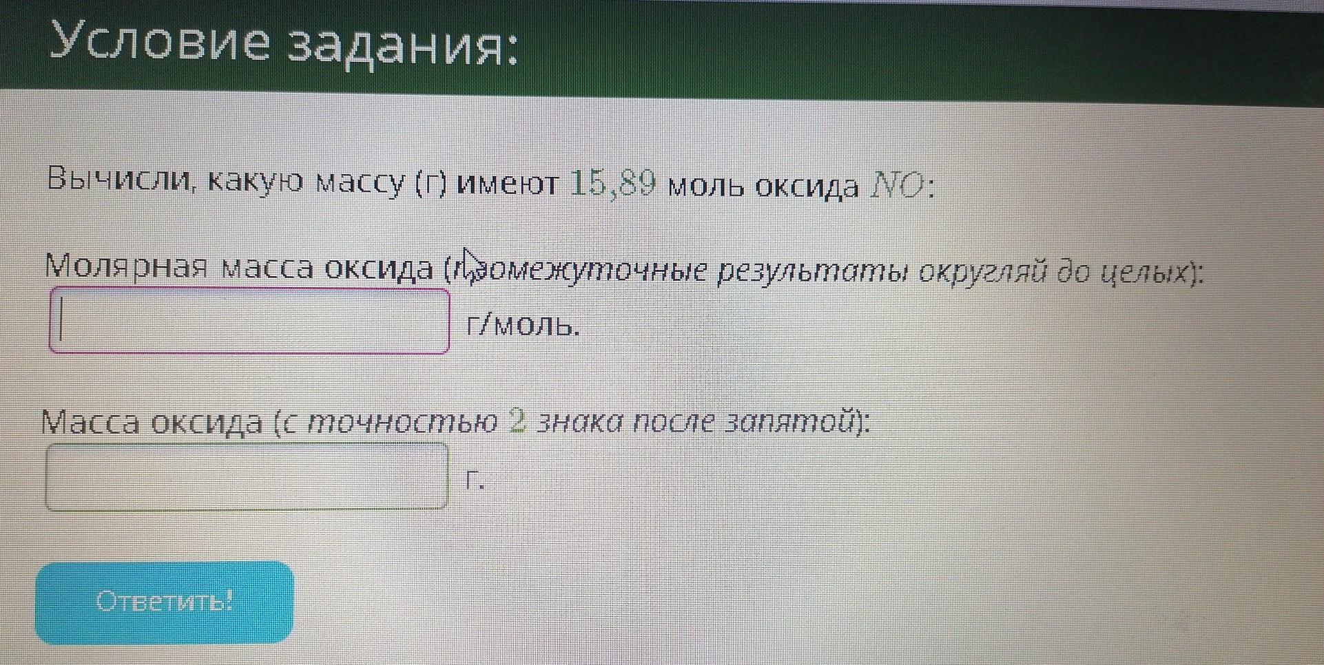 Вычислите молярную массу оксида натрия