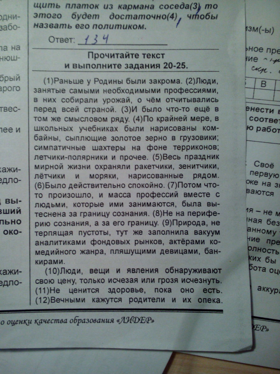 можно ли приводить аргументы из манги на итоговом сочинении фото 64