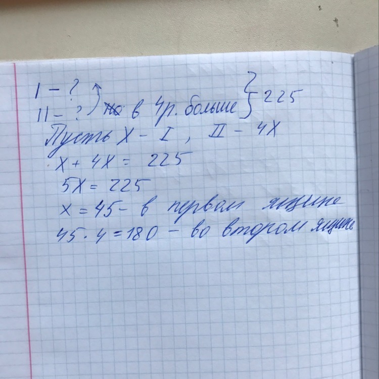 В двух ящиках было уложено 43 чашки. В 1 ящике было 24 килограмма гвоздей,. В двух ящиках было уложено 43 чашки. (ab - 1 ) во второй. В двух ящиках было уложено 43 чашки.