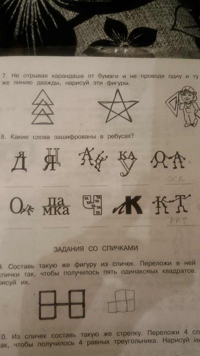 Какое слово зашифровано в хамстер комбат. Какие слова зашифрованы в ребусах. Какие слова зашифрованы. Какие слова зашифрованы в ребусах 2 класс. Зашифровать слово в ребус.