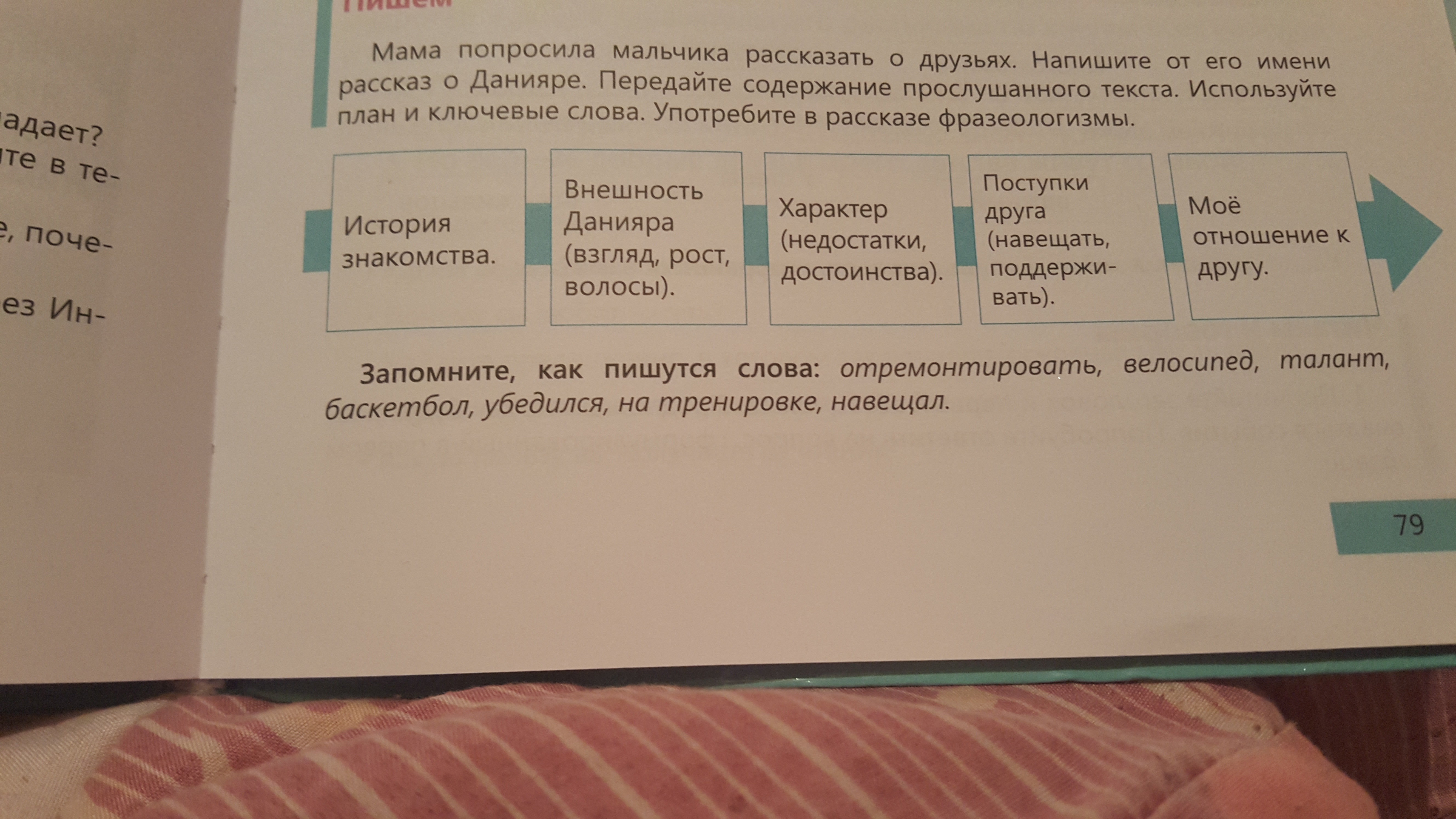 Образуй с помощью приставок однокоренные глаголы мести. Образуй с помощью приставок однокоренные глаголы мести