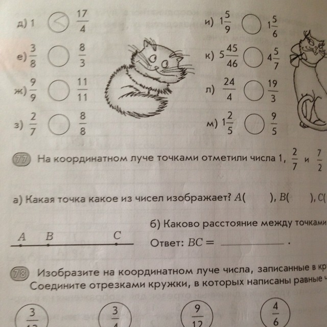 Отметьте точки 7 2 7 1