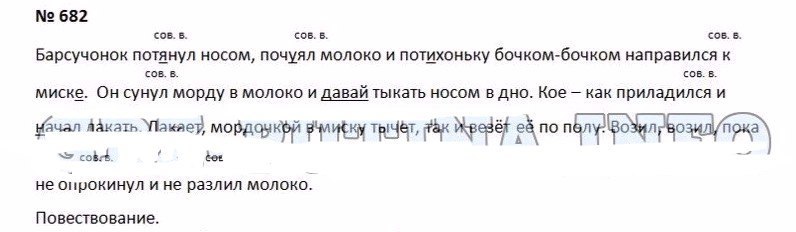 Почуявший разбор. Барсучонок потянул носом. Барсучонок изложение 5 класс. Текст Барсучонок 5 класс. Изложение Барсучонок 5 класс текст.