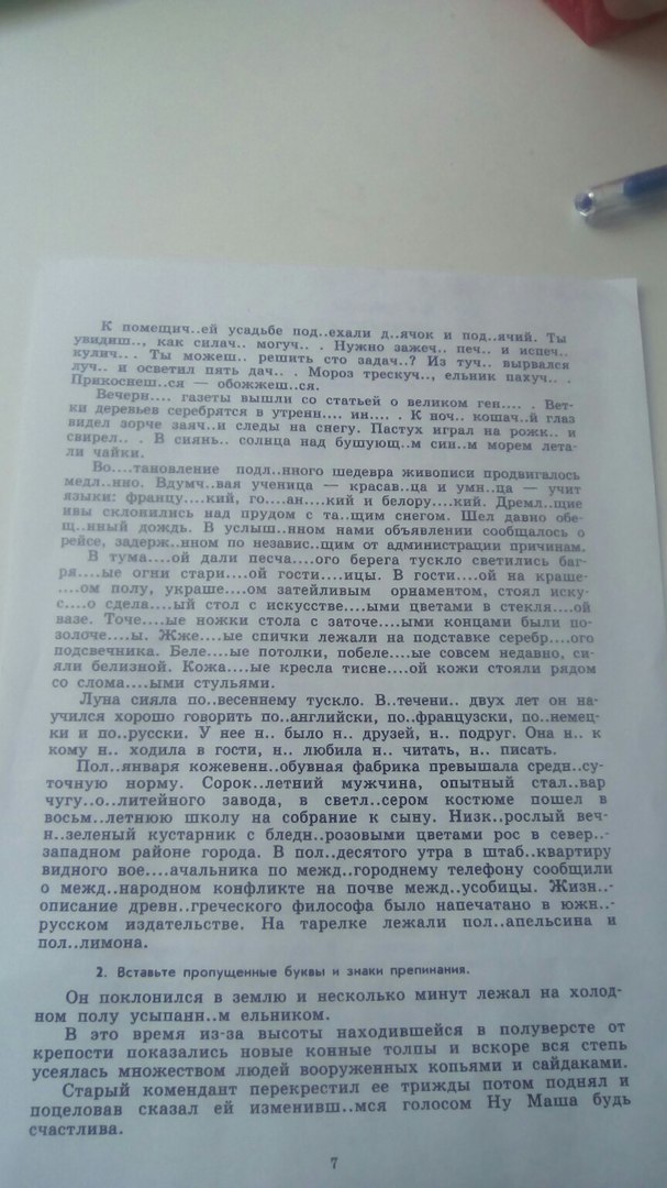 В туманной дали песчаного берега тускло светились багряные огни старинной гостиницы в гостиной