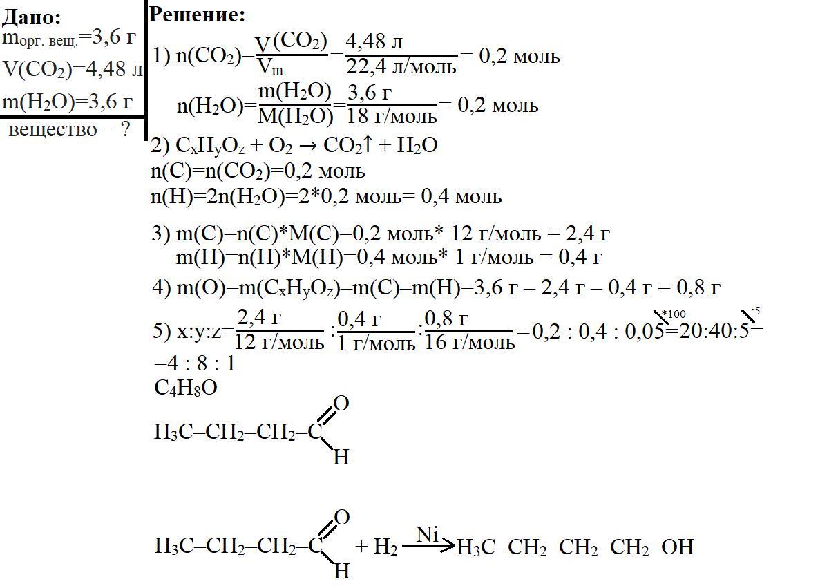 При сгорании 38 5 органического вещества. Решение задач на сгорание органических веществ. При сгорании 40 95 г органического вещества получили 39.2. При сгорании органического вещества массой 5,19. При сгорании вещества а массой 1,53.