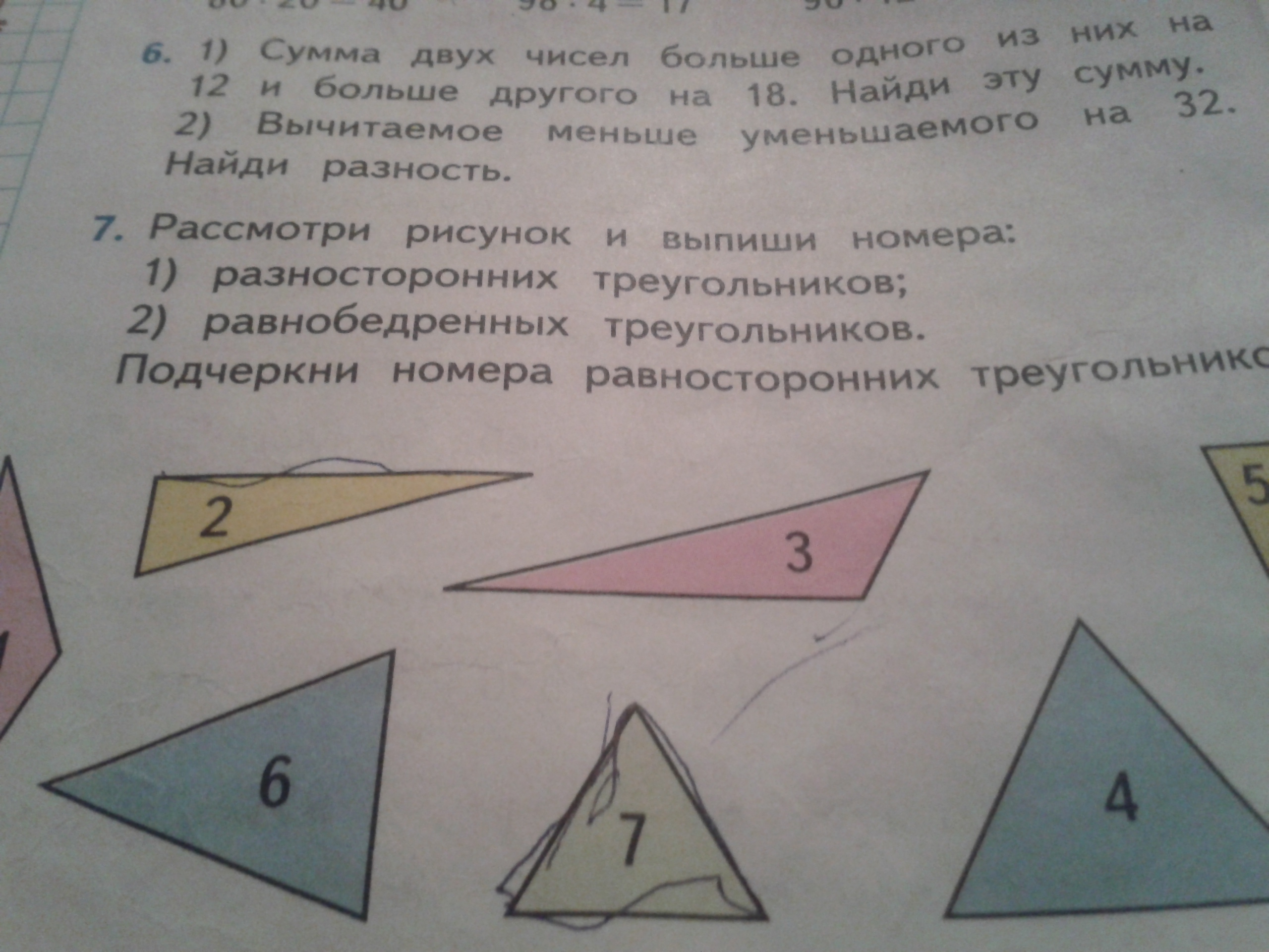 Выпиши названия разносторонних треугольников. Выписать все треугольники. Выпиши номера прямоугольников. Выписанный треугольник. Выпишите номера фигур ответы.