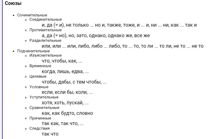 Правила союзов 7 класс. Разряды сочинительных союзов таблица. Сочинительные Союзы. Союзы ЕГЭ. Сочинительные Союзы таблица ЕГЭ.