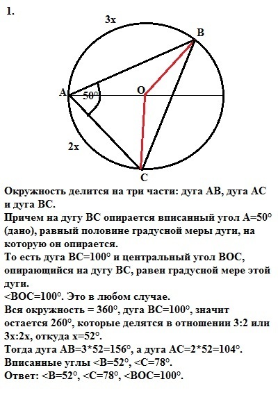 По рисунку дуга ab дуга ac 5 3