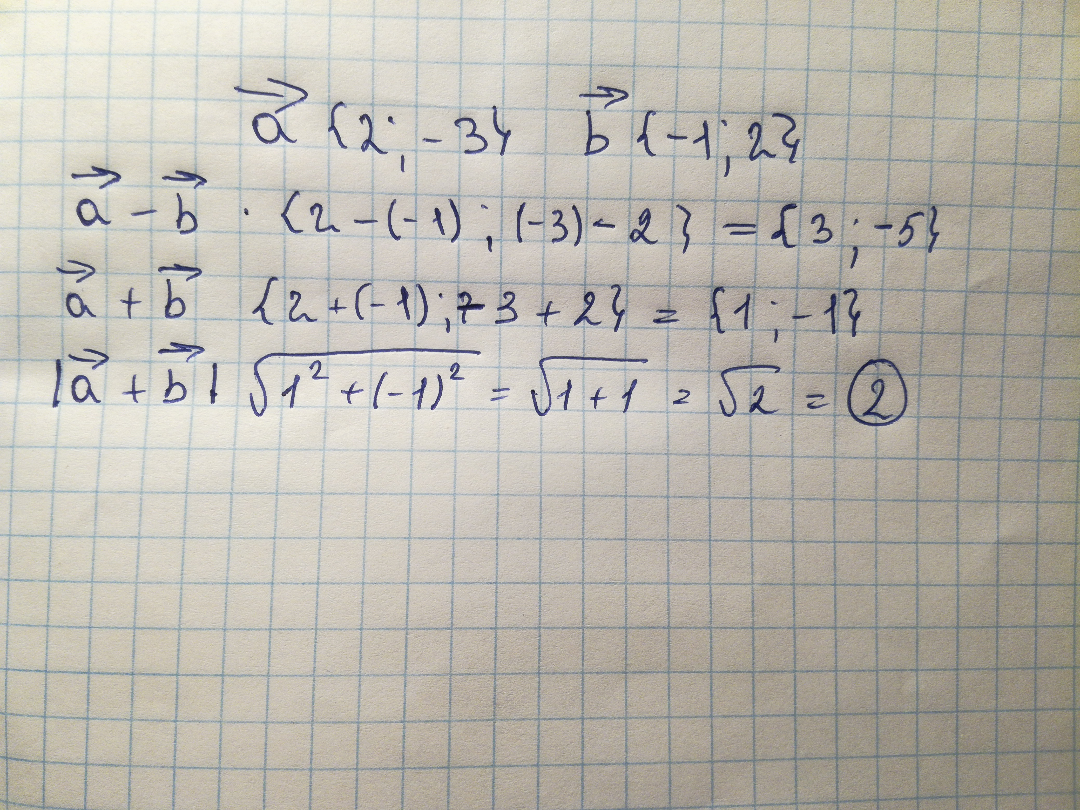 A a2 64 1. 1 2 3. Вектор 2а-0,5b. 1/3a^_ - 2b^_ найти вектор. 1+1=2.