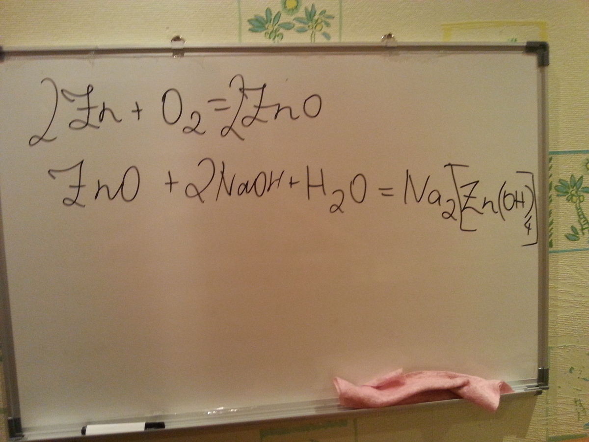 Zn oh 2 kbr. Na2[ZN Oh 4 ] формула.