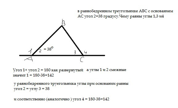 Треугольник авс равнобедренный по данным рисунка вычислите угол 1 30 градусов