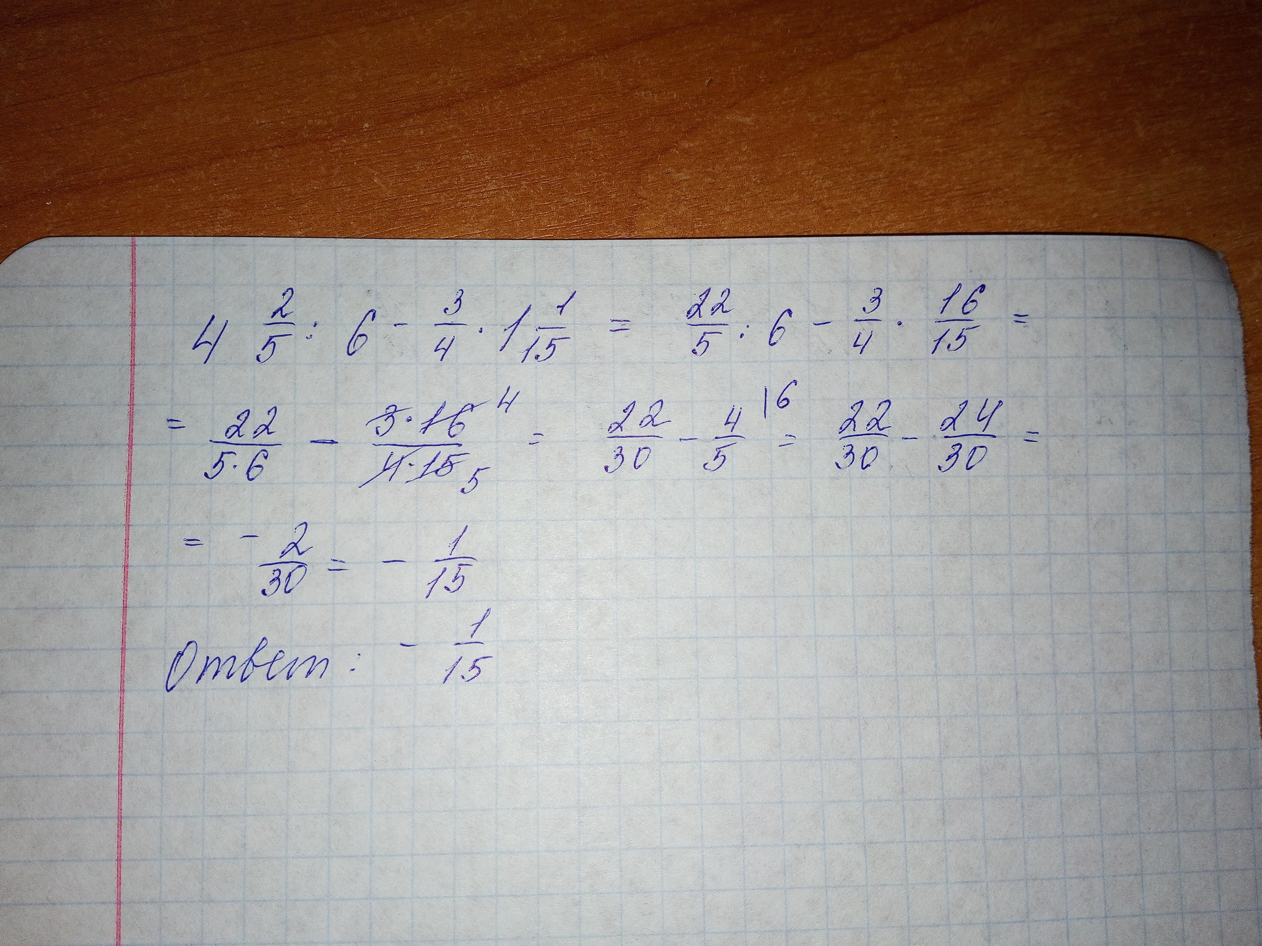 1/2+1/3+1/5 решение. 5. 3/5+5/6+1/2 решение. (10-1 7/15 ) 2 4/7. 5/6-2/9 решение.