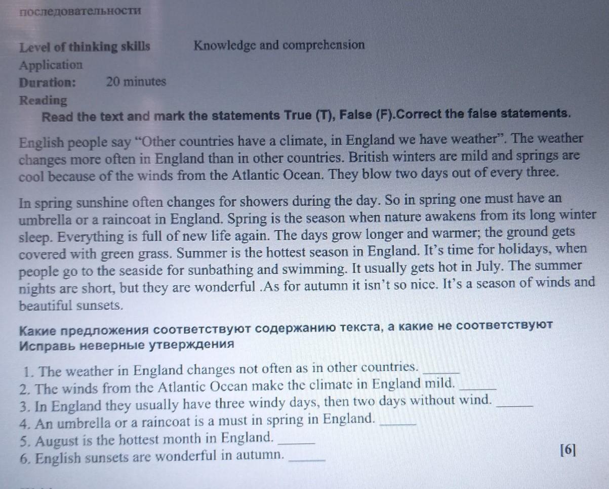 English changes. The weather in England changes as often as in other Countries true false ответы. Пересказ текста на английском.