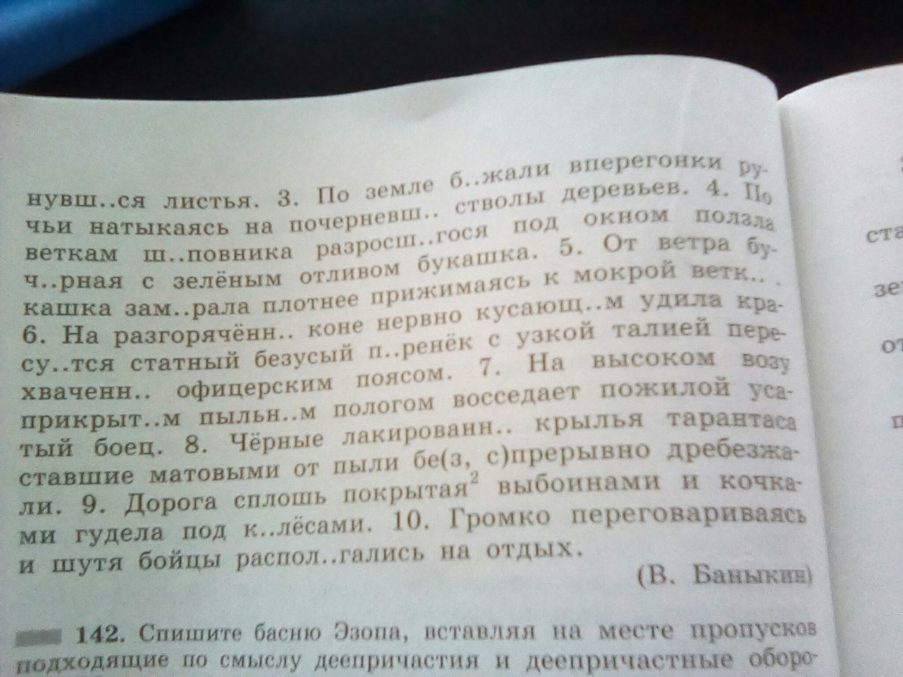 Спиши отрывок. Слова надо списать. Текст какой надо списывать. Списать какой нибудь текст. Пророчества списать.