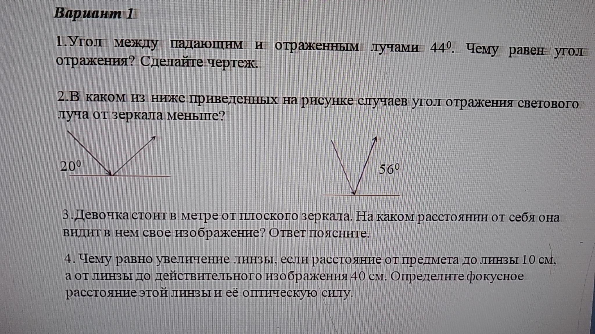 Луч света составляет с поверхностью стола угол 52