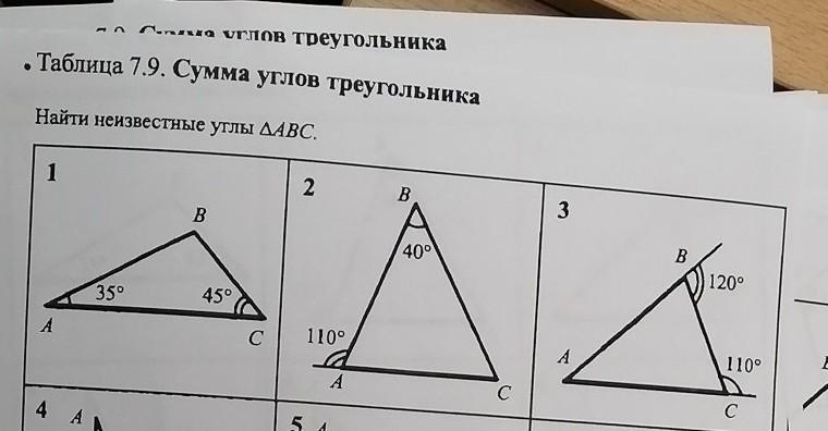 Найти углы треугольника авс в 70. Найдите неизвестные углы треугольника ABC. Неизвестные углы треугольника ABC. Найдите неизвестные углы треугольника ответ дайте в градусах. Вычислите неизвестные углы АВС.