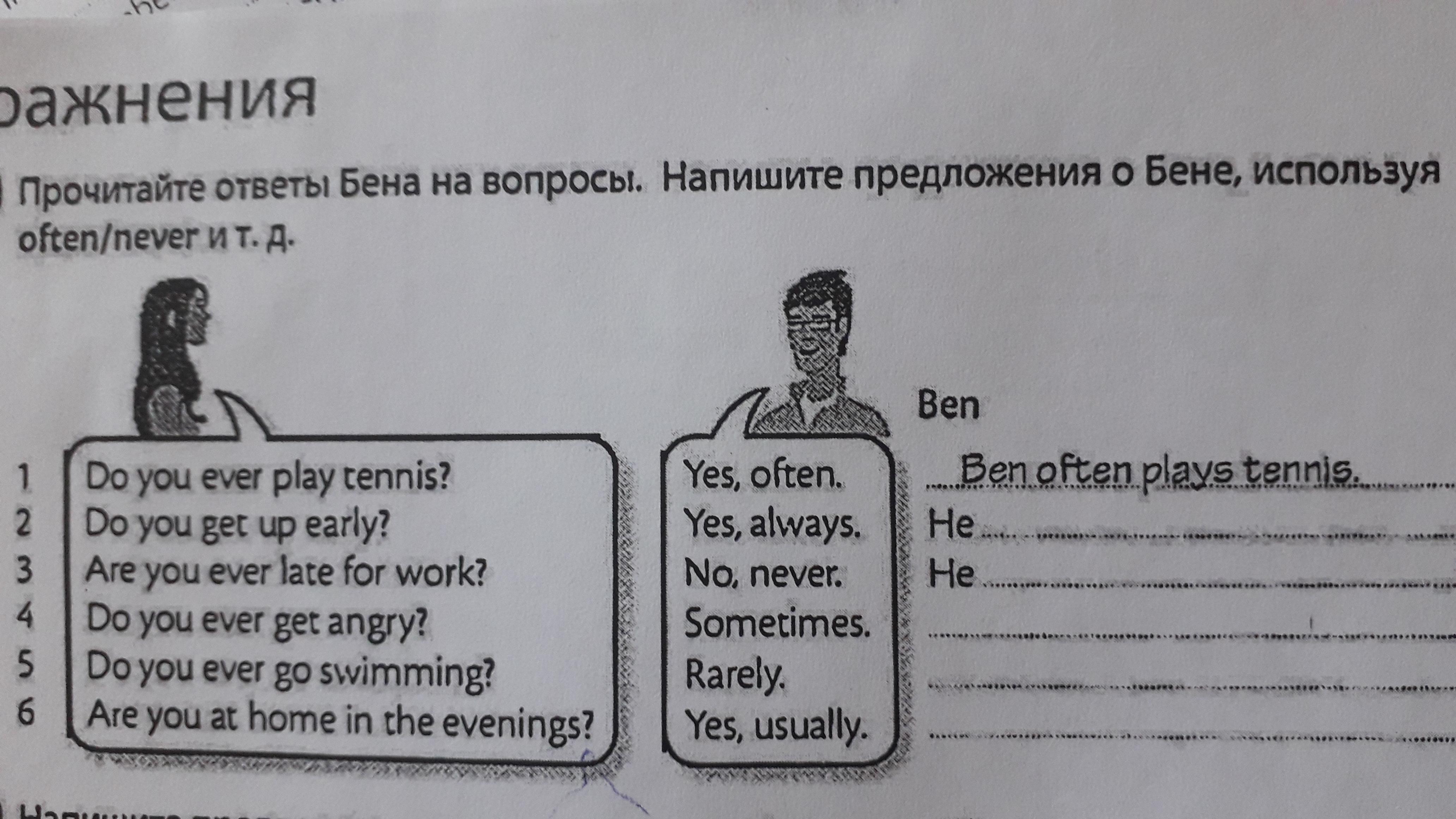 I have never been to the usa. L never составить предложение. Never often составить предложение с этим словом. Составить предложение со словом Calcium на английском. Составить предложение с Surprised.