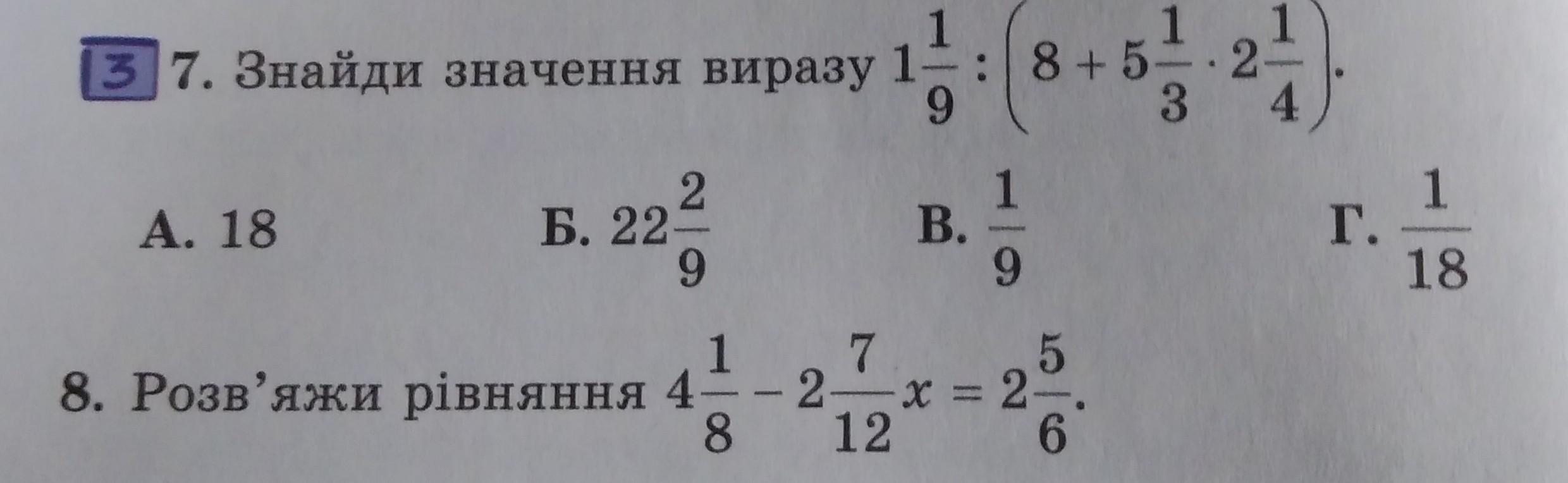 7 8 8 7 это задача. 7 8 8 7 это задача
