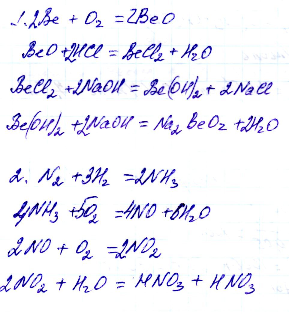 Be oh 4. Beo уравнение реакции. K2beo2 ионный. Осуществите превращения be beo be no3. Составьте уравнение реакции be beo no3 2.