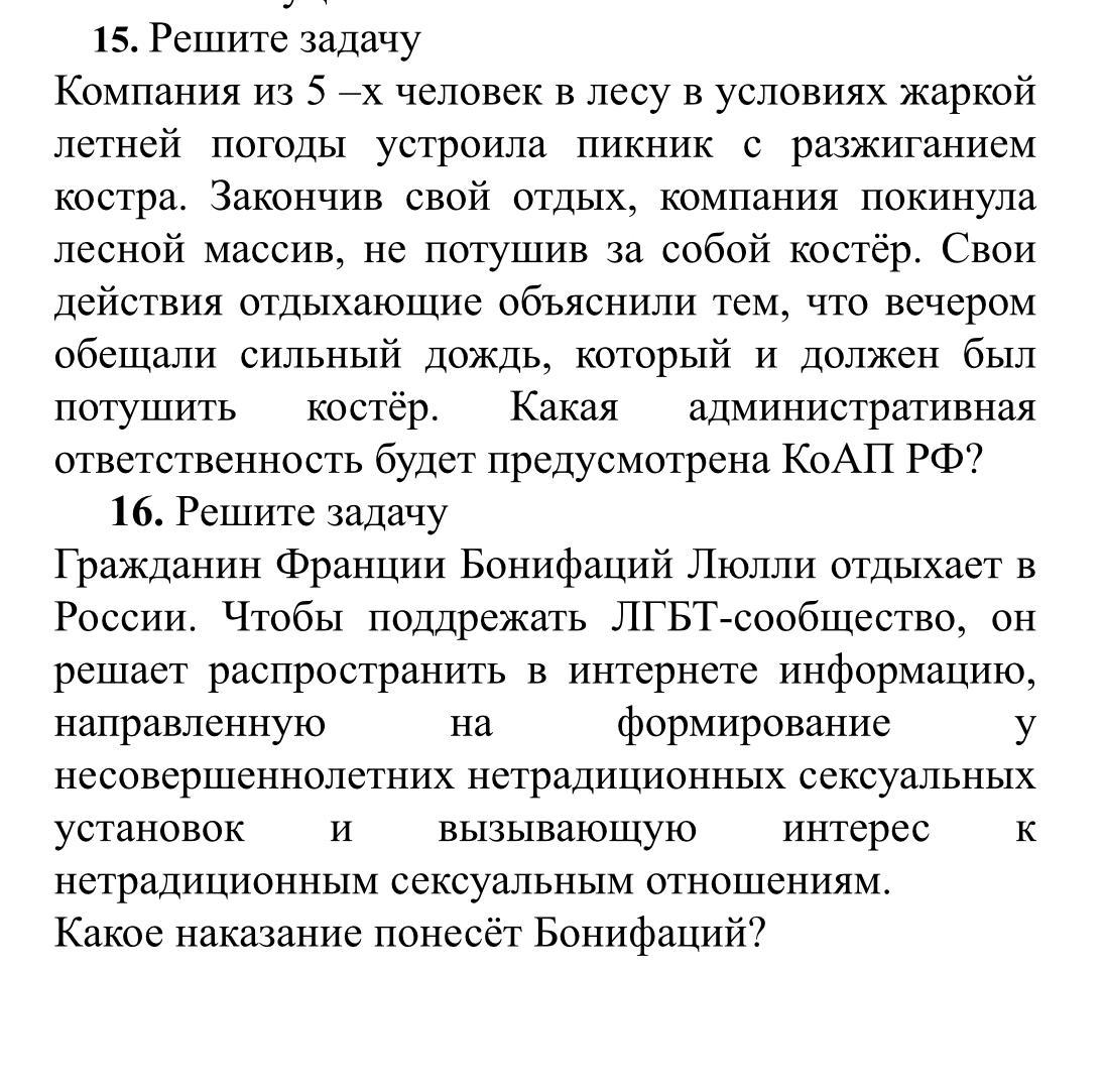 Задачи по обществознанию 10 класс