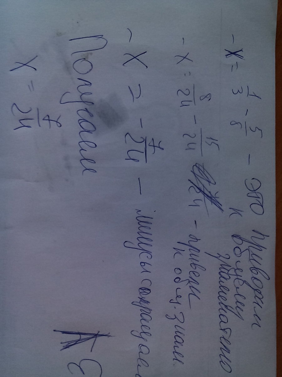 Вычисли x. Вычислите ((х-1)5)'
