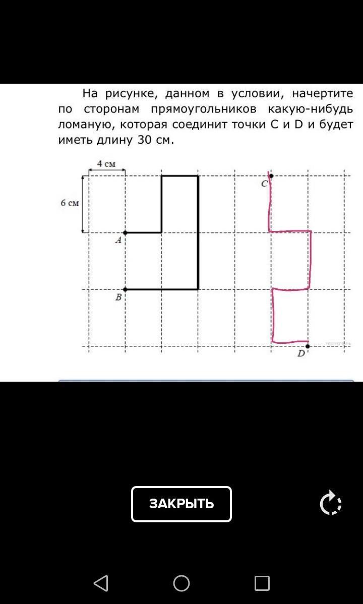 На рисунке дано поле расчерченное на прямоугольники со сторонами 3 и 4 см