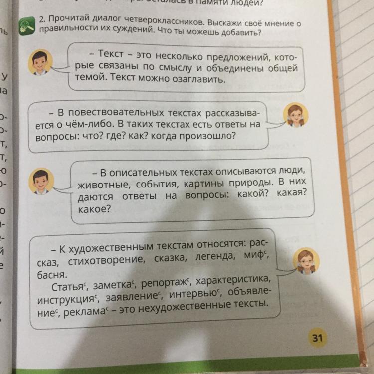 Прочитайте диалог жеребенок дай. Прочитайте диалог Тома и Гека передавая ч.