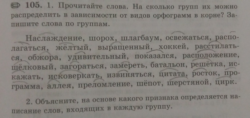 Маше чудился какой то шорох за дверью в гостиной