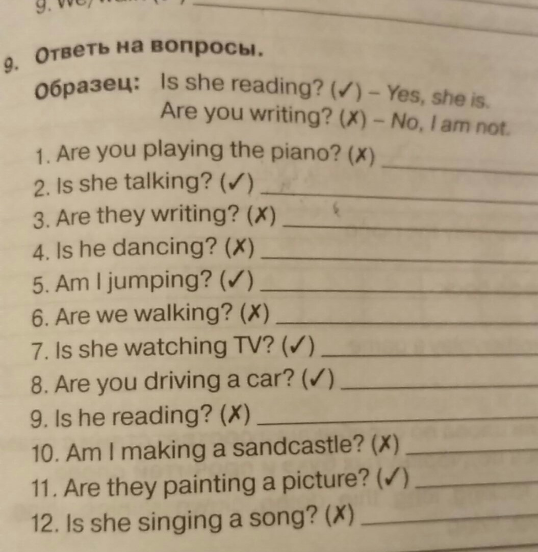 Ответь на вопрос образец. Ответь на вопросы образец. Ответьте на вопросы образец. Ответь на 9 вопросов. Кратко ответь на вопросы образец.